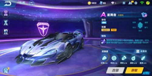 qq飞车许愿星(QQ飞车许愿卡)插图3