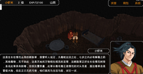ps 神雕侠侣攻略(rpg神雕侠侣通关视频)插图11