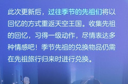 光遇晨岛先祖(光遇晨岛的先祖全部位置)插图