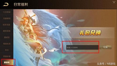 魔域qq特权礼包(永恒大陆魔域礼包)插图3 魔域qq特权礼包(永恒大陆魔域礼包)插图3