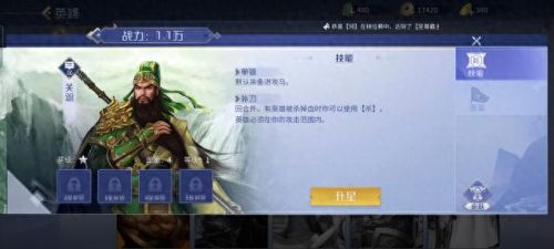英雄杀攻略(英雄杀商鞅变法技巧)插图1