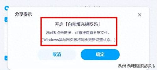 百度网盘提取码(百度网盘的提取方法)插图5