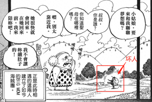乌拉诺斯(乌拉诺斯之矛)插图21