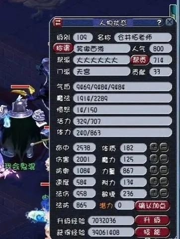 梦幻西游69j天宫(梦幻西游69天宫装备选择)插图
