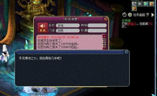 梦想手游60装备满属性(梦想世界手游60级装备属性)插图3
