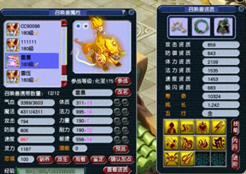 梦幻神迹技能(梦幻西游技能图标一览)插图17