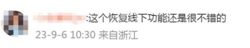 好友恢复系统(qq好友恢复系统)插图3