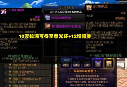 dnf十一礼包(dnf2024国庆礼包)