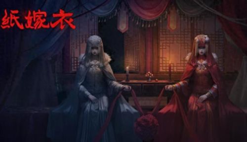 纸嫁衣5攻略(纸嫁衣5官方预告)