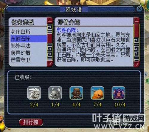 梦幻西游封妖出环多吗(梦幻西游封妖不出环)插图2
