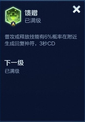王者荣耀造物之光装备属性(王者荣耀法术装备全表)插图20