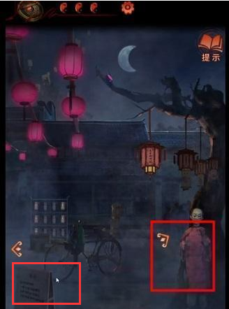 纸嫁衣4攻略第二章(纸新娘2攻略第二章)插图9