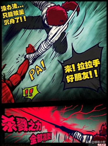尸兄漫画全集(尸兄第一季)插图44
