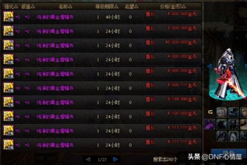 纯净的黄金增幅书(dnf纯净的黄金增幅书)插图1