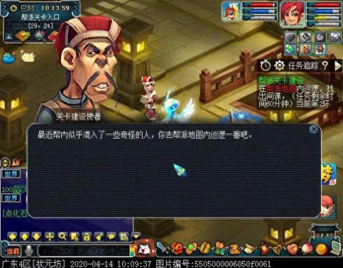 梦幻西游帮派社区巡逻任务(梦幻西游帮派地图刷新)插图2