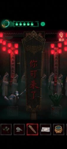 纸嫁衣4第三章攻略(纸嫁衣通关攻略)插图26