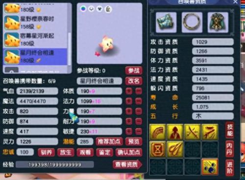 梦幻西游海星个性宠(梦幻西游海星宝宝怎么来的)