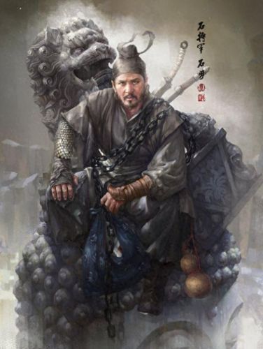 石将军石勇(电影石将军石勇)插图1