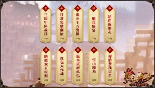 热血传奇主页(传奇官方网)插图2