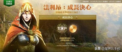 新天堂2职业介绍(新天堂2哪个职业好玩点)插图9