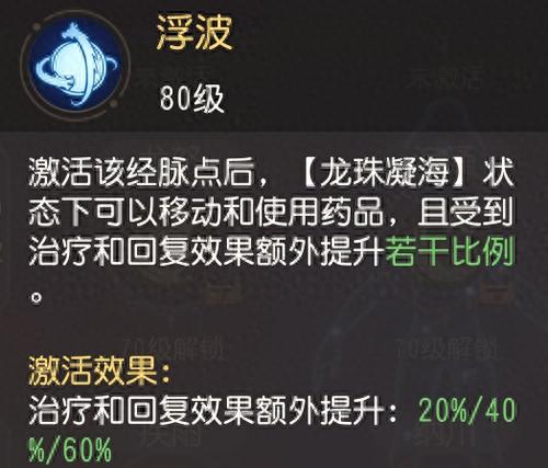 梦幻西游129级龙宫奇经八脉(梦幻西游129龙宫经脉)
