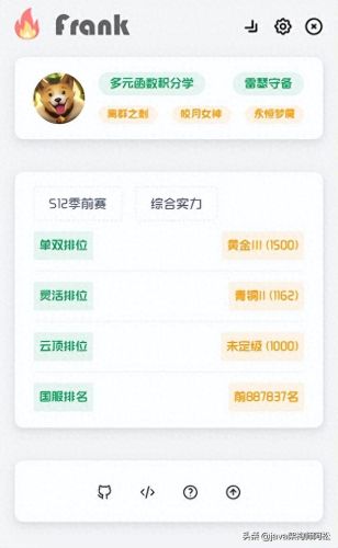 英雄联盟隐藏分查询系统(最新隐藏分查询入口)插图2