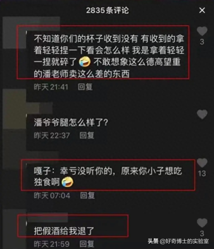 潘嘎之交百度百科(谢孟伟谈潘嘎之交)插图29