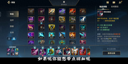 英雄联盟暴击装备有哪些(暴击刀是什么装备)