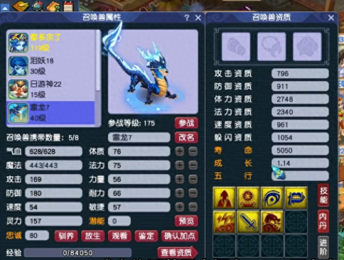 梦幻神器任务(五开适合刷哪几个神器)插图6