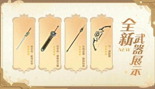 原神2.4版本兑换码(原神永久1万原石兑换码)插图6