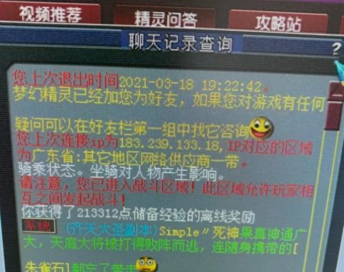 梦幻西游口袋刷飞行坐骑(梦幻西游口袋版换坐骑)插图2