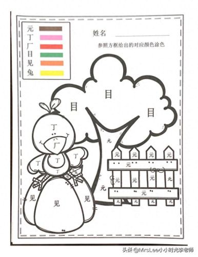语文小游戏(语文填字游戏)插图16