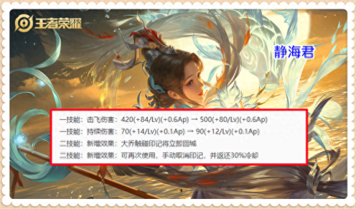 大桥2技能多久才消失(大乔2技能怎么瞬间回来)插图