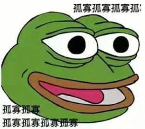 孤寡青蛙图片(孤寡蛙头像)插图16