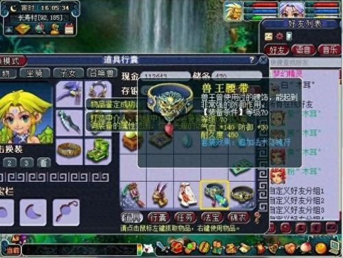 梦幻西游手游变身套装效果吗(梦幻手游变身卡哪个划算)插图2