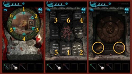 纸嫁衣3攻略第二章(纸嫁衣2奘铃村)插图132