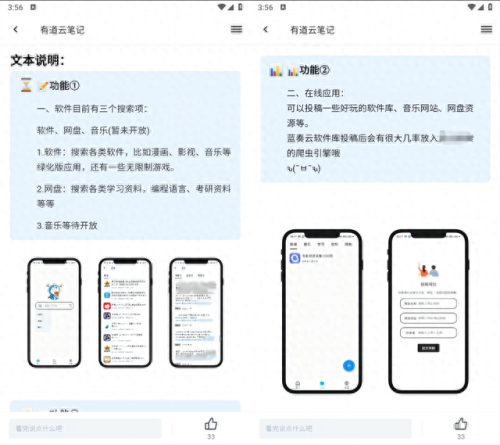 网盘资源搜索(小纸条网盘搜索)插图3