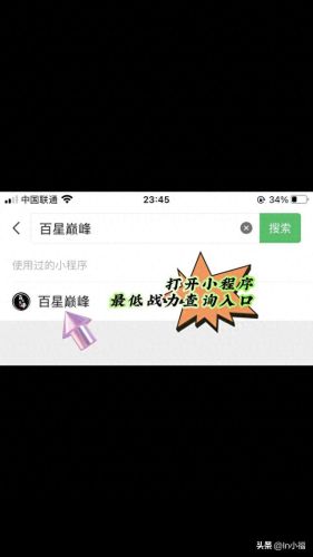 王者荣耀荣耀战区(王者荣耀荣耀战区怎么改位置)插图2