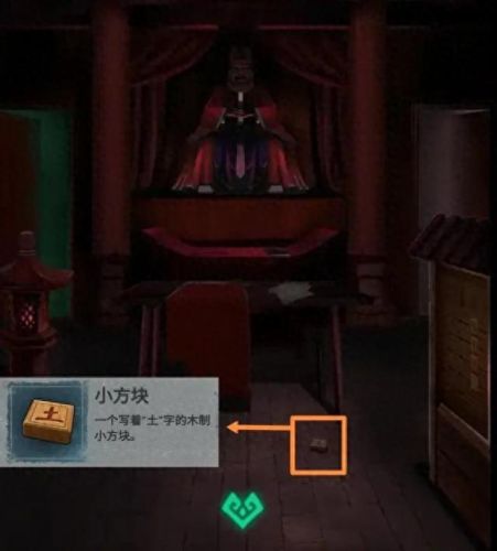 纸嫁衣4第四章通关攻略(纸嫁衣4第四章)插图16