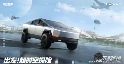 特斯拉和平精英(陈大白抽特斯拉)插图2