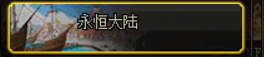 地下成(地下城与勇士)插图9