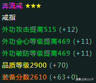 剑网三丐帮装备属性(剑网三丐帮远程武器)插图4