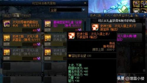 附魔攻略(1-300附魔攻略)插图3