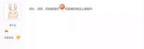 梦幻西游手游炼妖打书忘川(梦幻西游手游炼妖秘籍)插图5