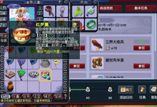 梦幻西游兑换大蓝食谱(梦幻西游秘制大蓝食谱怎么获得)插图