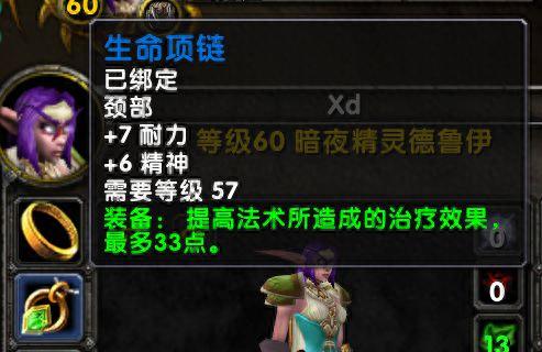 德鲁伊出装(德鲁伊出装dota1)插图4
