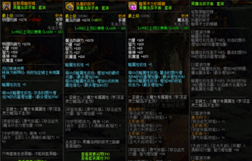 鬼泣装备属性什么武器好(60版本dnf鬼泣最好武器)插图2