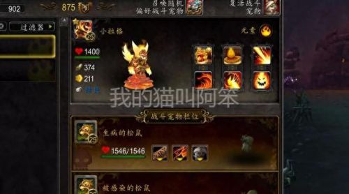 战斗宠物(宠物战斗游戏)插图3