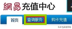 梦幻点卡查询(梦幻西游九转金丹)插图1