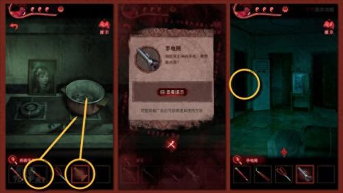 纸嫁衣3攻略第二章(纸嫁衣2奘铃村)插图76